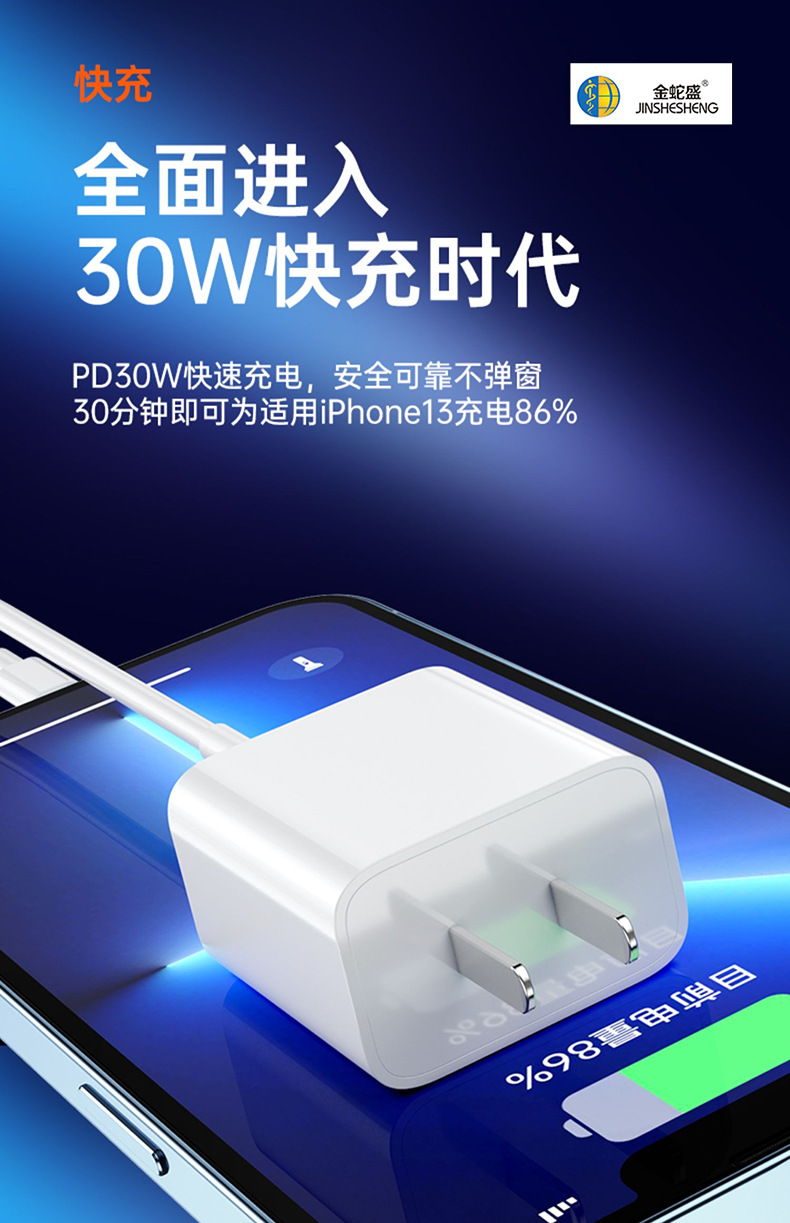 现货快充PD30W充电器套装3C认证5V3A适用于华为手机Typec接口充电详情3