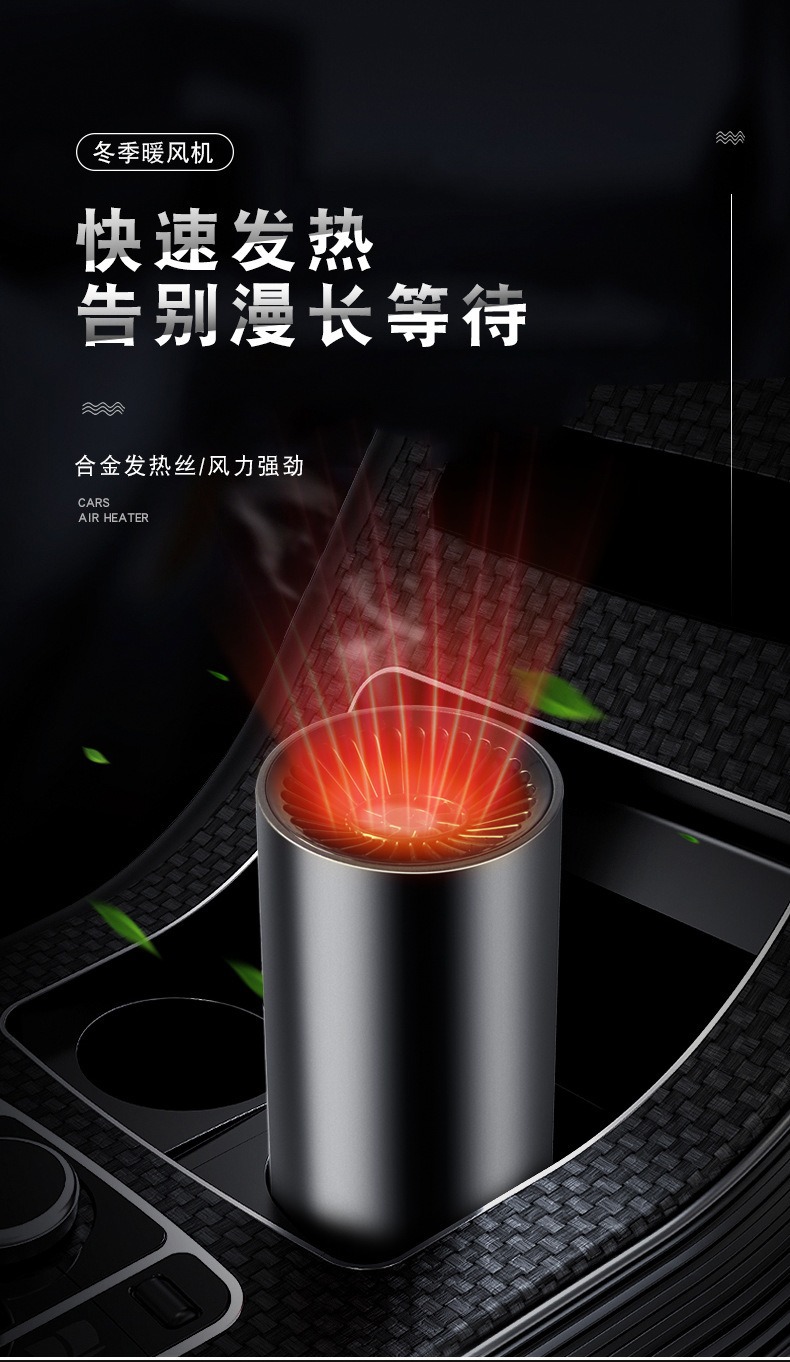 12V Car Heater, Car Defrost and Demist Device, Dual Mode Heating and Cooling, Rapid Heating Windshield Heater for Vehicles