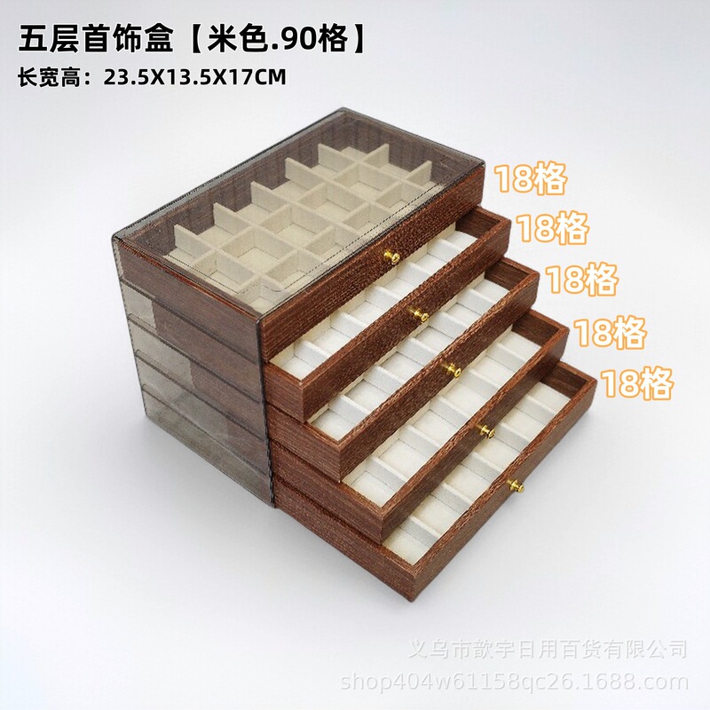多层首饰盒高档精致耳环钉手串项链戒指胡桃木纹饰品收纳盒大容量|undefined