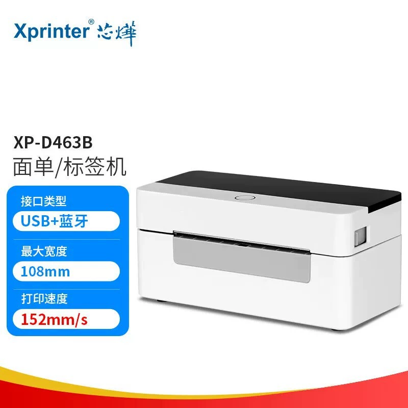 Принтер Xprinter XP-D463B Bluetooth Express один принтер термопластик термистическая печать штрихкод без клея для этикеток