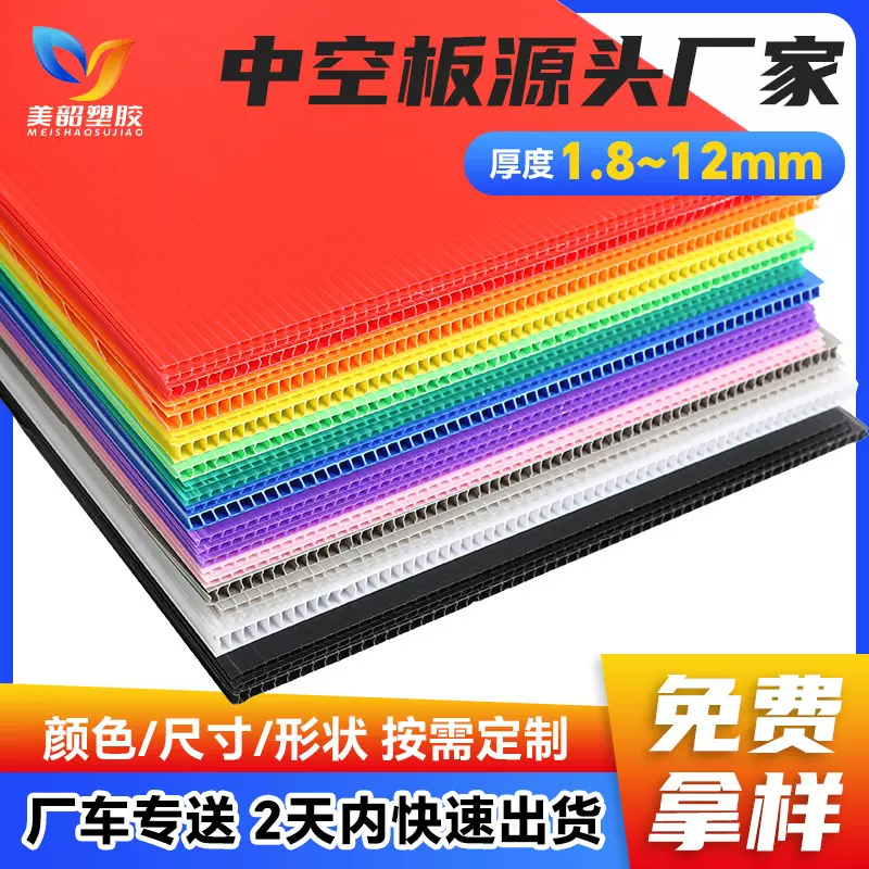 厂家生产pp中空板 3mm4mm5mm塑料中空板 防水防潮全新料中空板