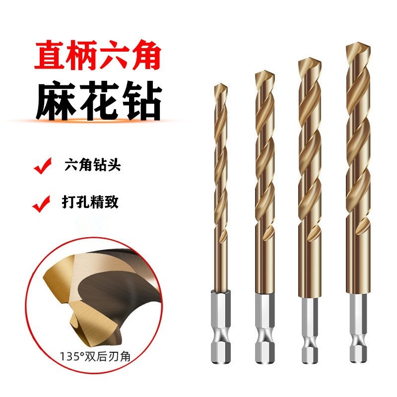 六角柄镀钛直柄麻花钻组套（1.5-6.5）