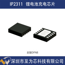 IP2311 Ӣ��о �ι��늳س��оƬ ���Ͳ�Դ��������ic