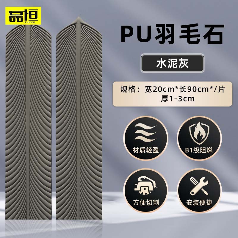 Componente de cemento ligero de piedra de plumas de PU, pieza de plumas de ladrillo cultural, pared de fondo, material de piel de piedra simulada de ladrillo tridimensional de moda.