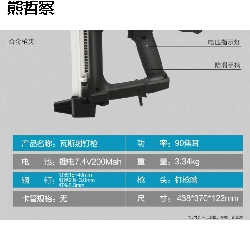 志昂全自动瓦斯射钉抢充电气钉枪气动电动钉枪水泥钢钉木板瓦批发