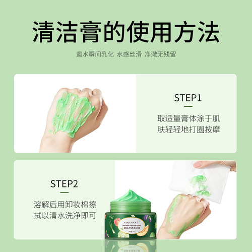 Madeline vegetable cleansing cream deep cleans pores, gently removes full makeup, moisturizing and hydrating vegetable makeup remover