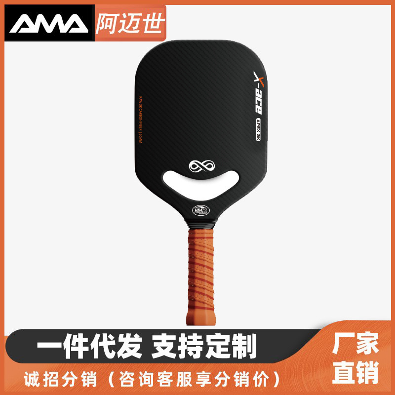 AMA amaishi 3K carbon fiber peak racket -20MM borderless integrated, professional offensive