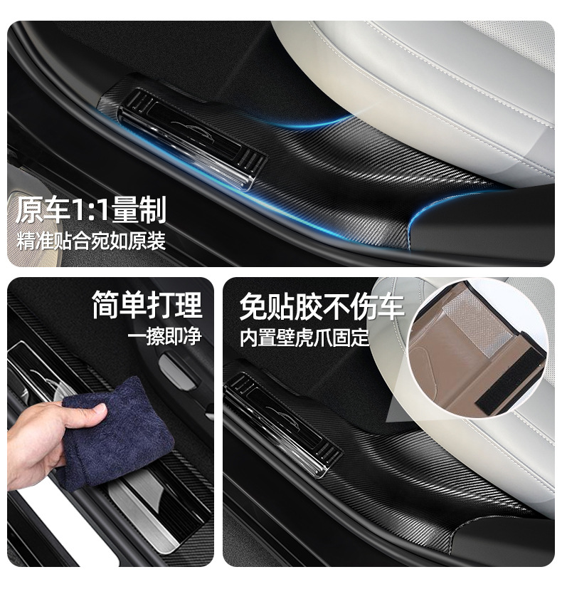 Suitable for 25-26 Xiaomi SU7/YU7 door sill strips, adhesive-free welcome pedals, and trunk guard protection modification