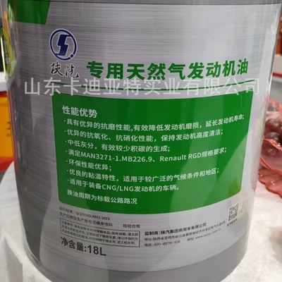 Shaanxi Automobile – Diesel Engine Oil Gas Engine