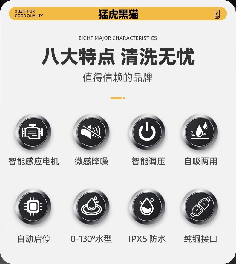 Menghu Black Cat Pressure Washer 220V Household High-Power Automatic Adjustable Pressure Car Washer