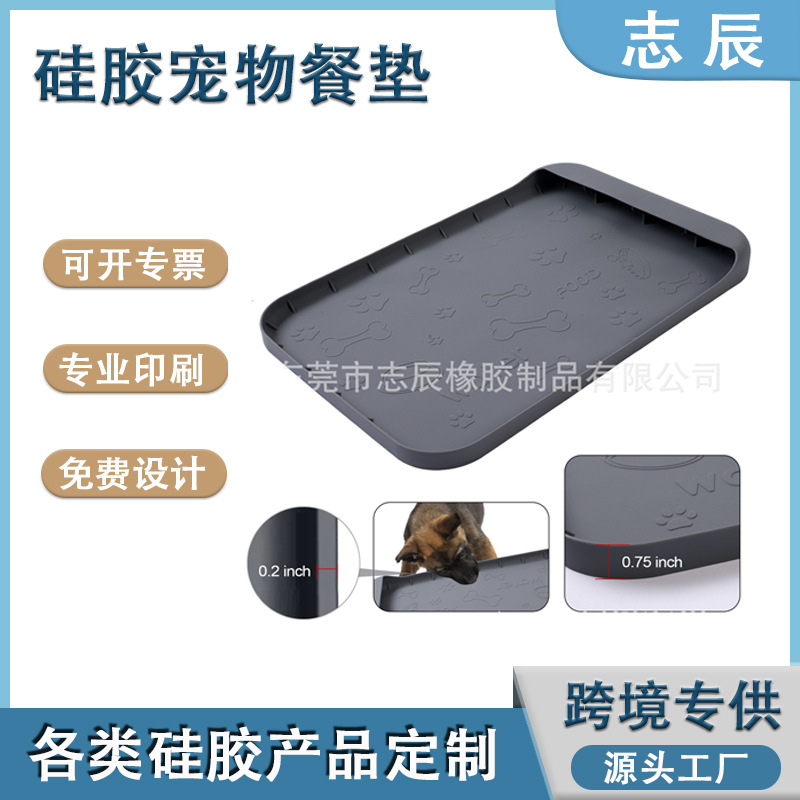 新品硅胶宠物餐垫狗狗进食防溢出狗垫防洒餐垫防水易清洗宠物餐垫