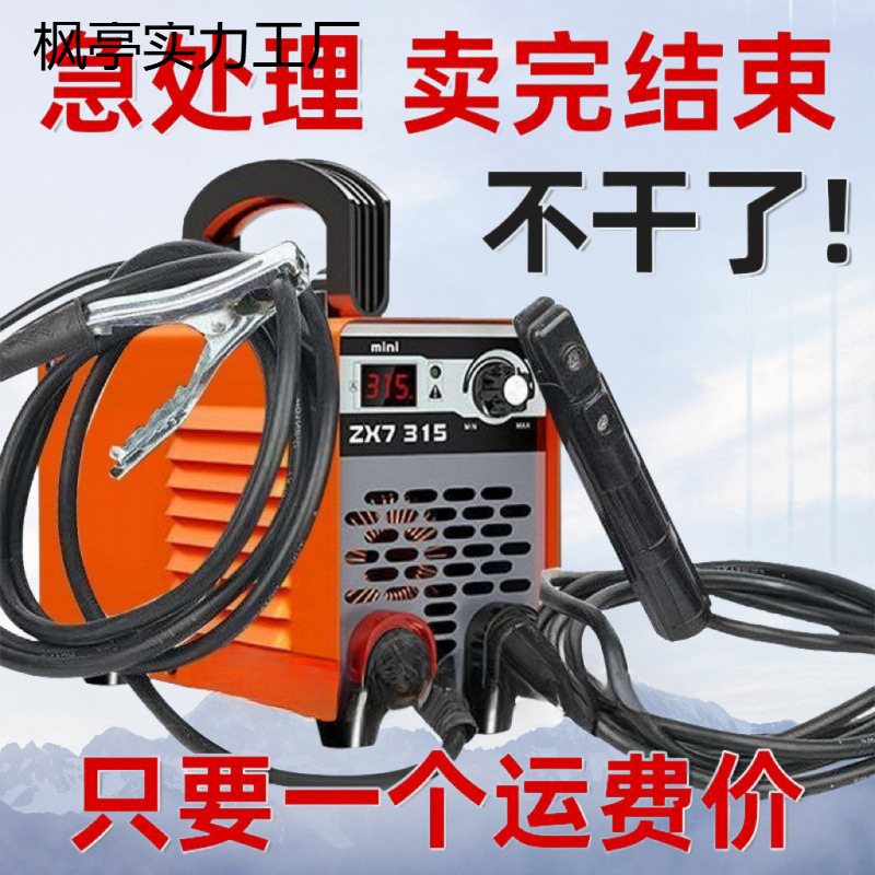 2025新款电焊机220v家用小型250便携式315家用迷你小焊机超小全套|undefined