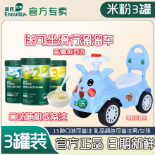 英氏米粉3罐可送车 婴幼儿高铁营养米糊1段2段3段宝宝辅食罐装
