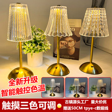 led水晶台灯简约复古餐厅酒吧咖啡厅酒店卧室床头装饰 氛围小夜灯