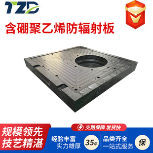 Boron-containing Polyethylene Board for Hospital CT Laboratory Boron-containing Board Radiation-proof Boron-containing Polyethylene Shielding Box