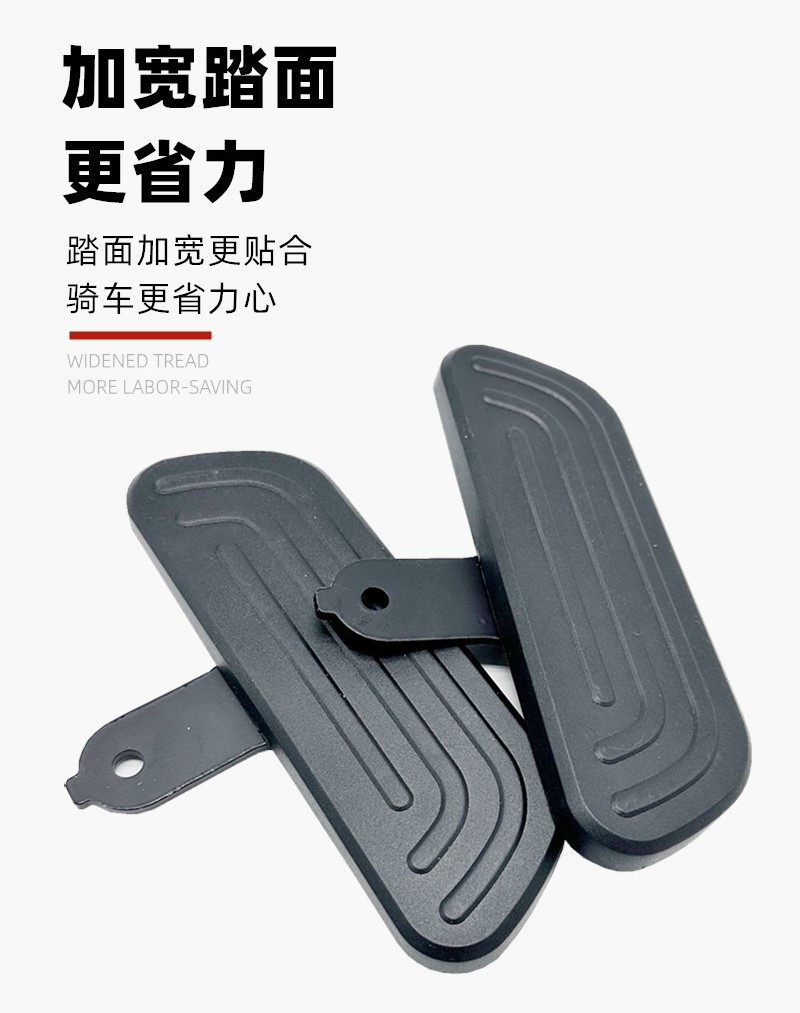 Suitable for Yuanfeng A7 T90 A8L Knight Electric Vehicle Front Pedal Modified with Widened Front Pedal