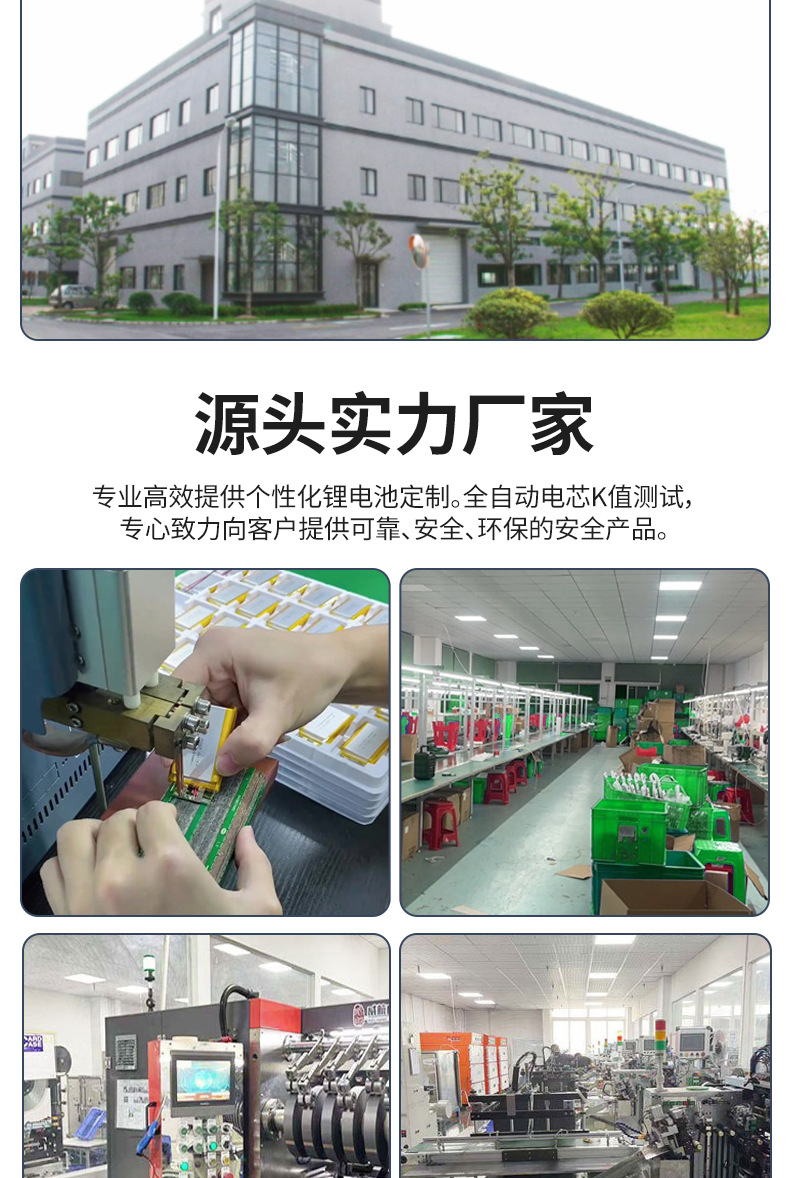 锂电池_14