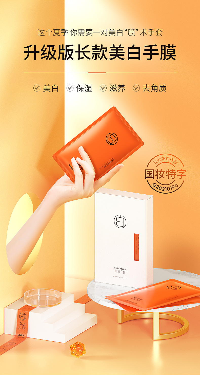长款面膜详情7_01.jpg