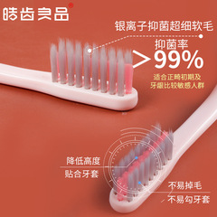 Hao Teeth's premium silver ion U-shaped soft-bristled orthodontic toothbrush for correction, deep cleaning concave toothbrush in paper box