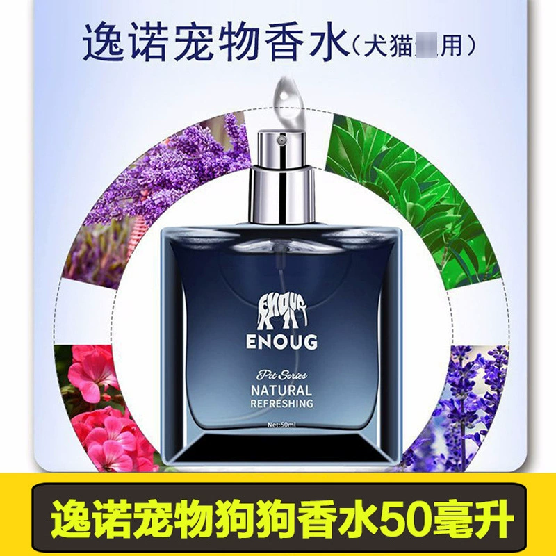 Парфюм для собак 50 мл, стойкий аромат, парфюм для кошек, спрей для устранения запахов в помещении, оптовая продажа ароматизаторов для собак
