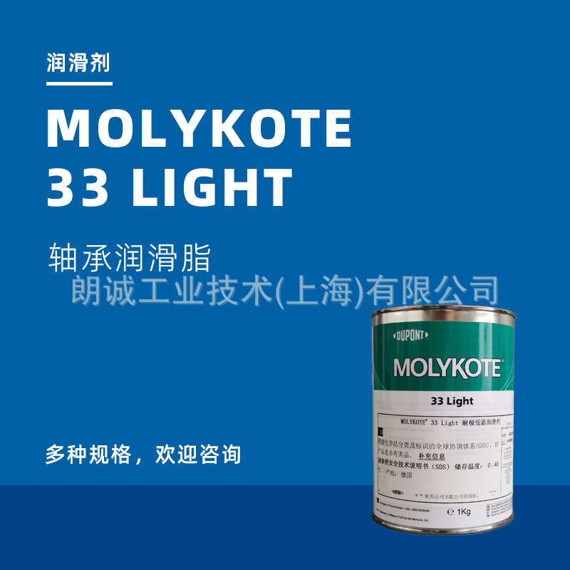MOLYKOTE Ħ���� 33 LIGHT Grease ���������֬ ������