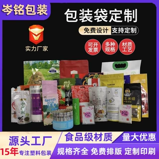 定制牛皮纸自封袋厂家食品级磨砂开窗白色牛皮纸自立包装袋