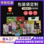 磨砂开窗定制白色包装袋