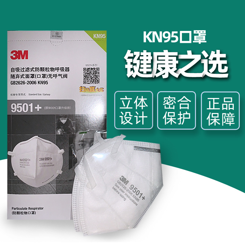3M9501 + cómodo filtro autocebante máscara anti-partículas