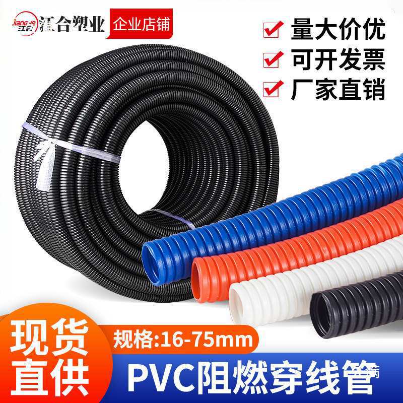 Tubo corrugado de PVC manguera de plástico resistente a la llama tubo de protección de cable 16 20 25 blanco y negro 100m32