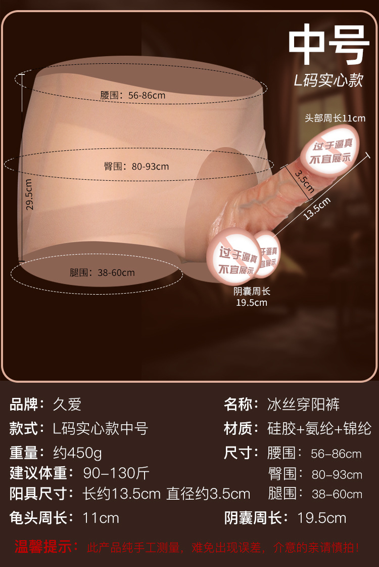 Wearable Silicone Dildo for Adults, Realistic Soft Penis Shape, Insertable Sex Toy — detail image 7