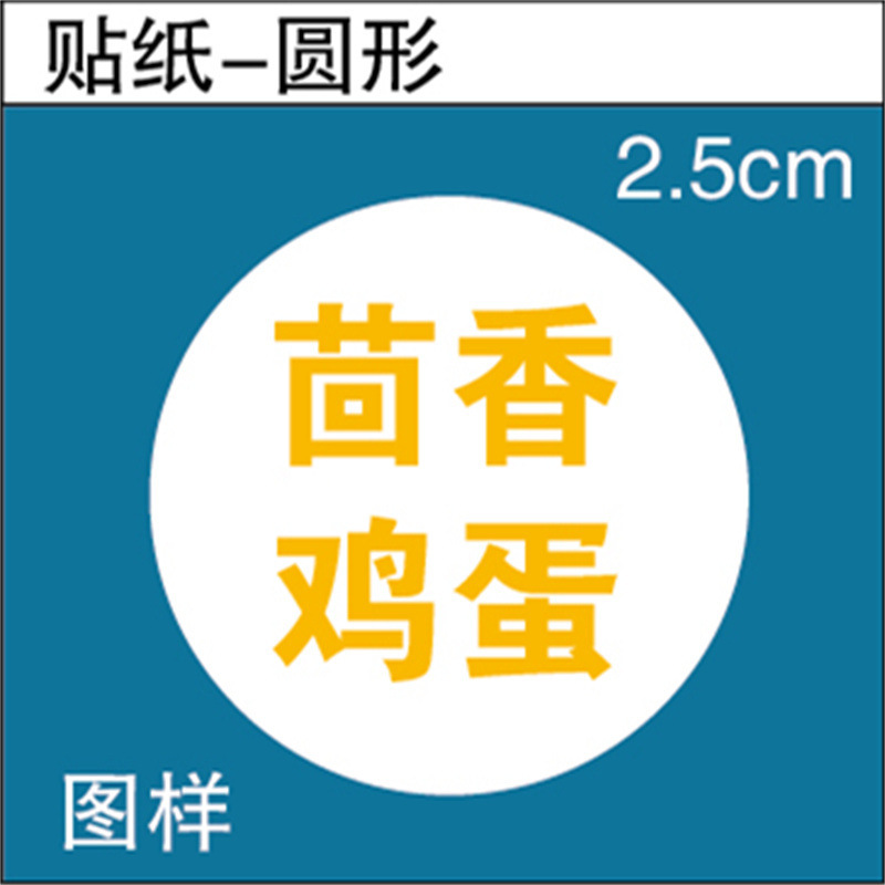 餃子味ステッカー テイクアウト餃子詰め物パン 豚肉牛肉蒸し餃子ラベル 粘着式 送料無料 y|undefined