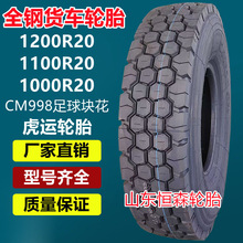 ���\1200R20ȫ�ƽ����܇݆̥  900  1000 1100R20��؛܇�d��݆̥