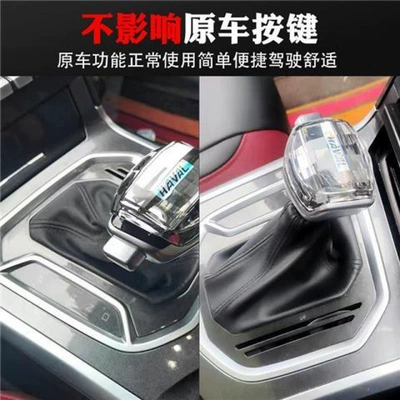 H8 H9H5 H4 Car Modified Gear – Sürətlər qutusu və əl tormozu başlıqları - 18-19-f5h4-crystal-haval-standard