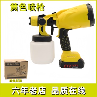 Cross-Border 21V Yellow Electric Spray Gun Household High-Power Water Spray Industrial Spray Paint Factory Direct Supply