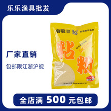 化氏鱼饵 化氏 粘粉 饵料鱼食玉米粉添加剂 70g/80包一箱