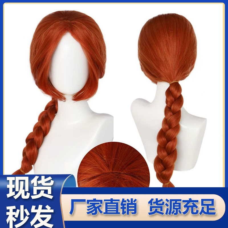 Cross-border Halloween style: Monster Slayer Princess Fiona cosplay wig with braided hair, available for dropshipping