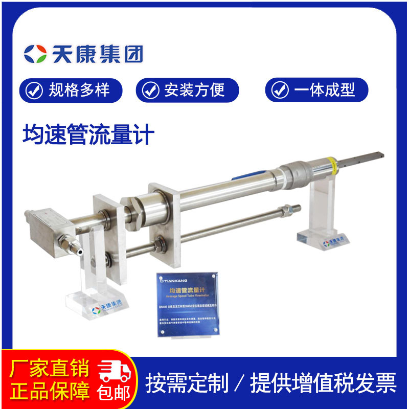 V锥流量计   安徽天康集团股份有限公司