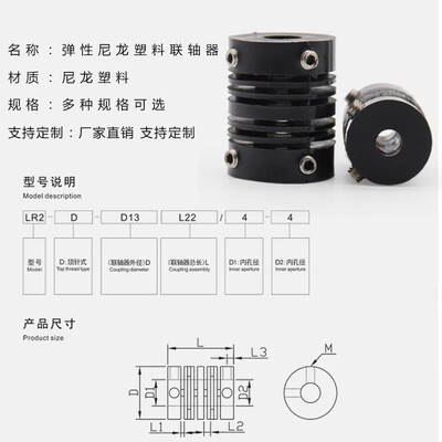 xl字形ml对夹式步进弹性塑料联轴器连接轴小型电机带键联轴器