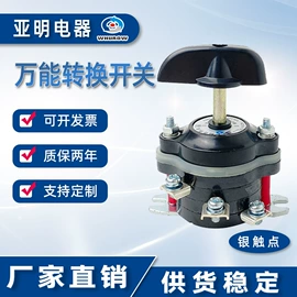 转换开关;按钮开关;波段开关