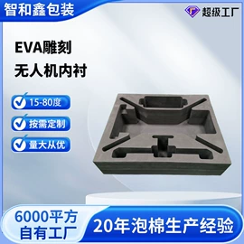 辅助包装材料