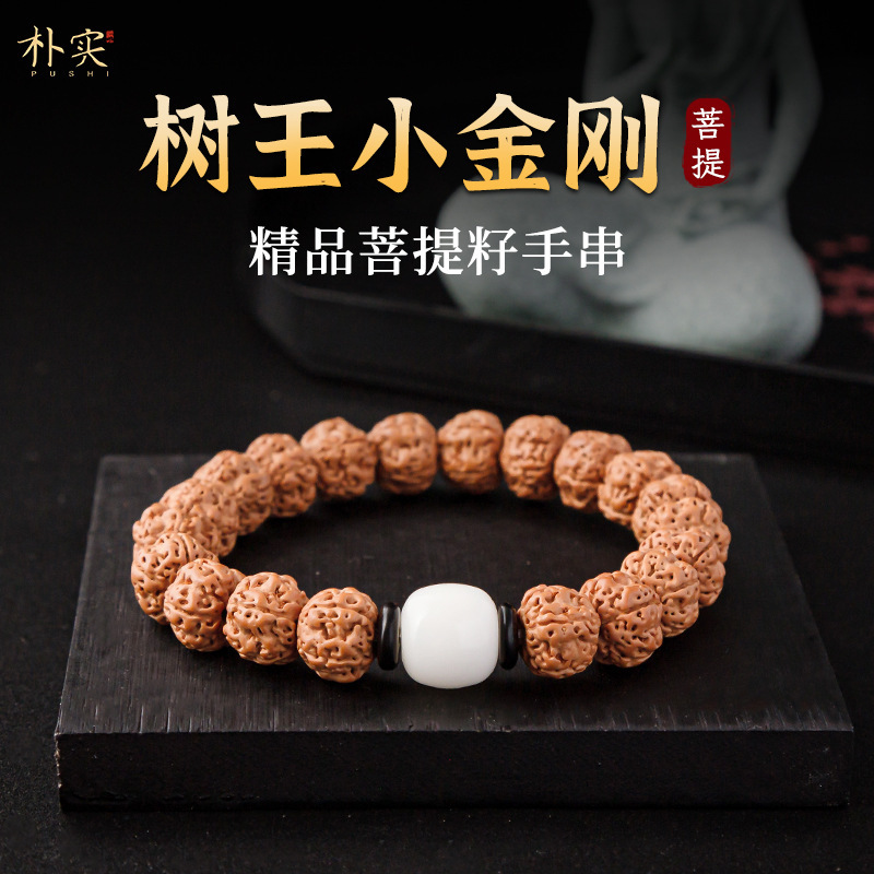 Tree King Explosive Little King Kong Design Hand-held Bodhi Seed Bracelet Men's and Women's Play Bracelet Single Circle Wenwan Buddha Beads Tree King Explosive Little King Kong Design Hand-held Bodhi Seed Bracelet Men's and Women's Play Bracelet Single Circle Wenwan Buddha Beads