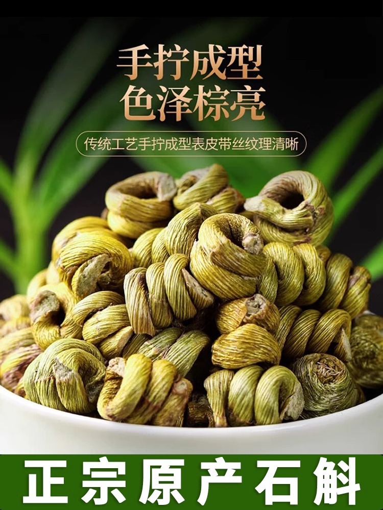 Tie Pi Shi Hu Dendrobium Feng Dou Granules 250g Cliff Grown 5 Year Dried Tie Pi Shi Hu for Tea Soup and Grinding overview