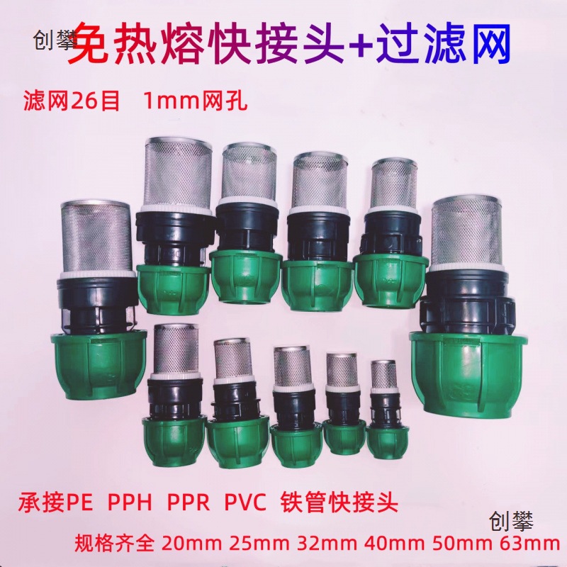 黑PE PPR PVC PPH水管304过滤网井水滤头免热熔进水口末端过滤器