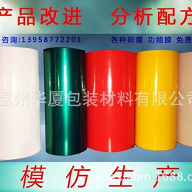 包装薄膜;其他塑料薄膜;功能薄膜