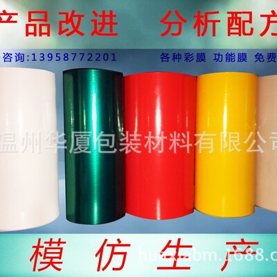 工厂供应塑料黄膜CPP黄色粘虫胶带贴膜cpp多种彩色膜|ru