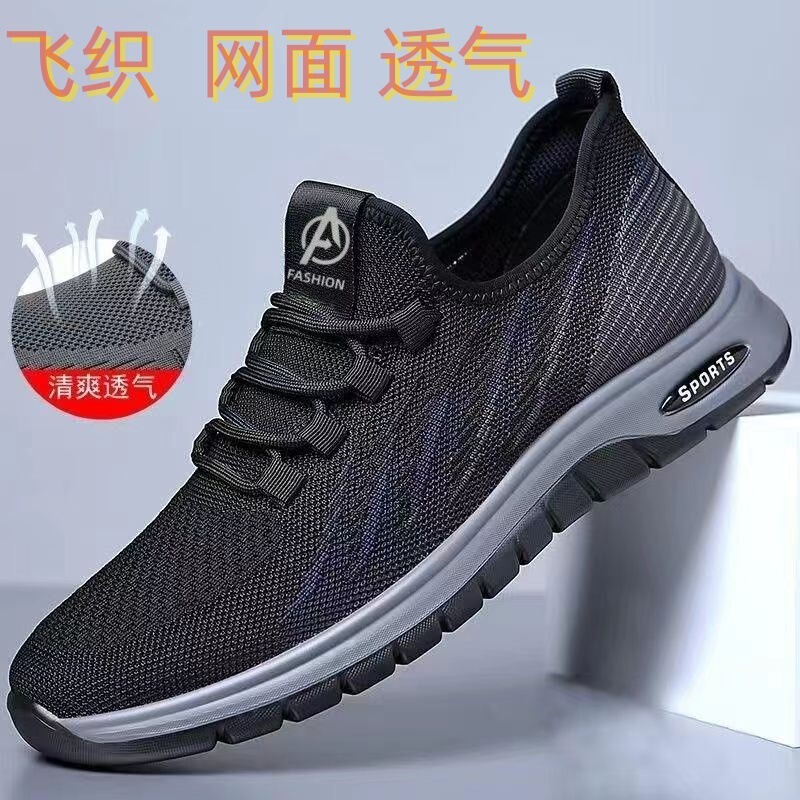 Clearance Sale Summer Men's Mesh Shoes Breathable Fly-Knit Lightweight Soft Sole Versatile Casual Sports Shoes Men's Walking Shoes