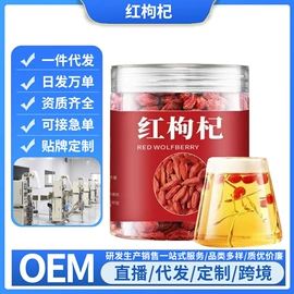 代用/养生茶;其他冲调饮品;花果茶