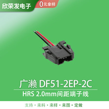 HIROSE�V�|��Ʒԭ�S HRS DF51-2EP-2C�B����������PC������Ӿ�
