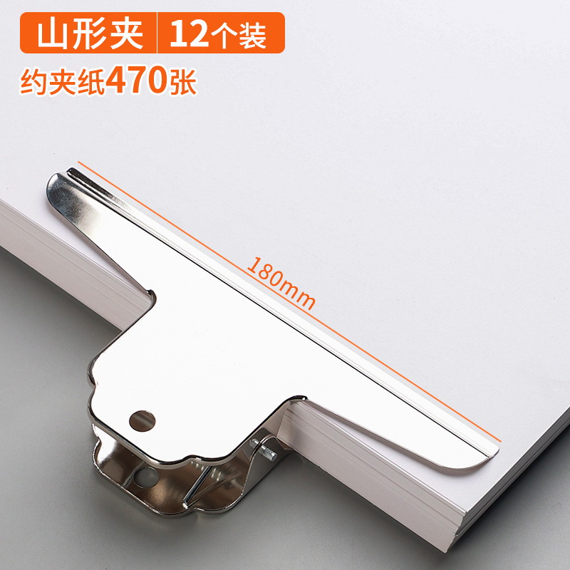 게이블 스틸 클립 18cm