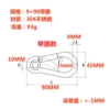 304 stainless steel 9*90 with ring